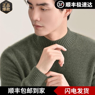 库静七针加厚山羊绒衫男士半高领