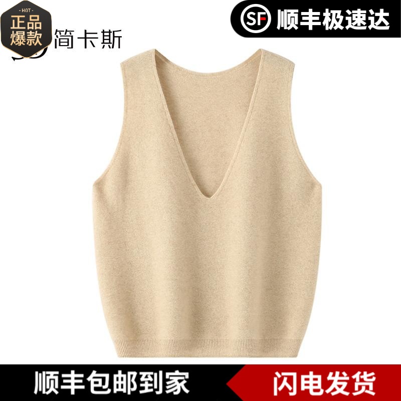 库静2024秋冬新款一线成衣羊绒衫