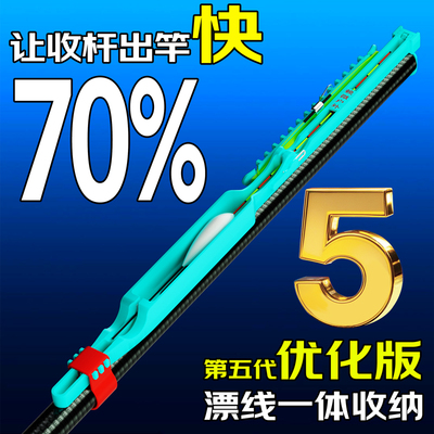 新款第五代赖微鱼竿收线器