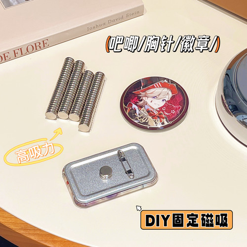 痛包扎板diy材料10mm圆形吧唧拖徽章胸针痛板固定强磁吸铁石磁铁