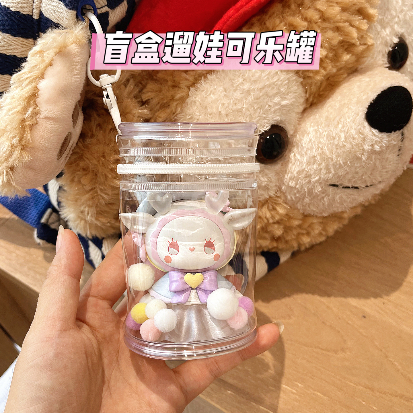 新款遛娃透明可乐罐罐娃包盲盒棉花娃娃收纳外出展示防尘防水痛包