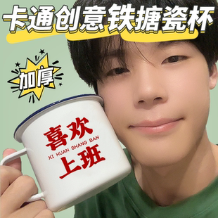 创意个性搪瓷马克杯带盖大容量家用情侣喝水杯子男生办公室茶杯