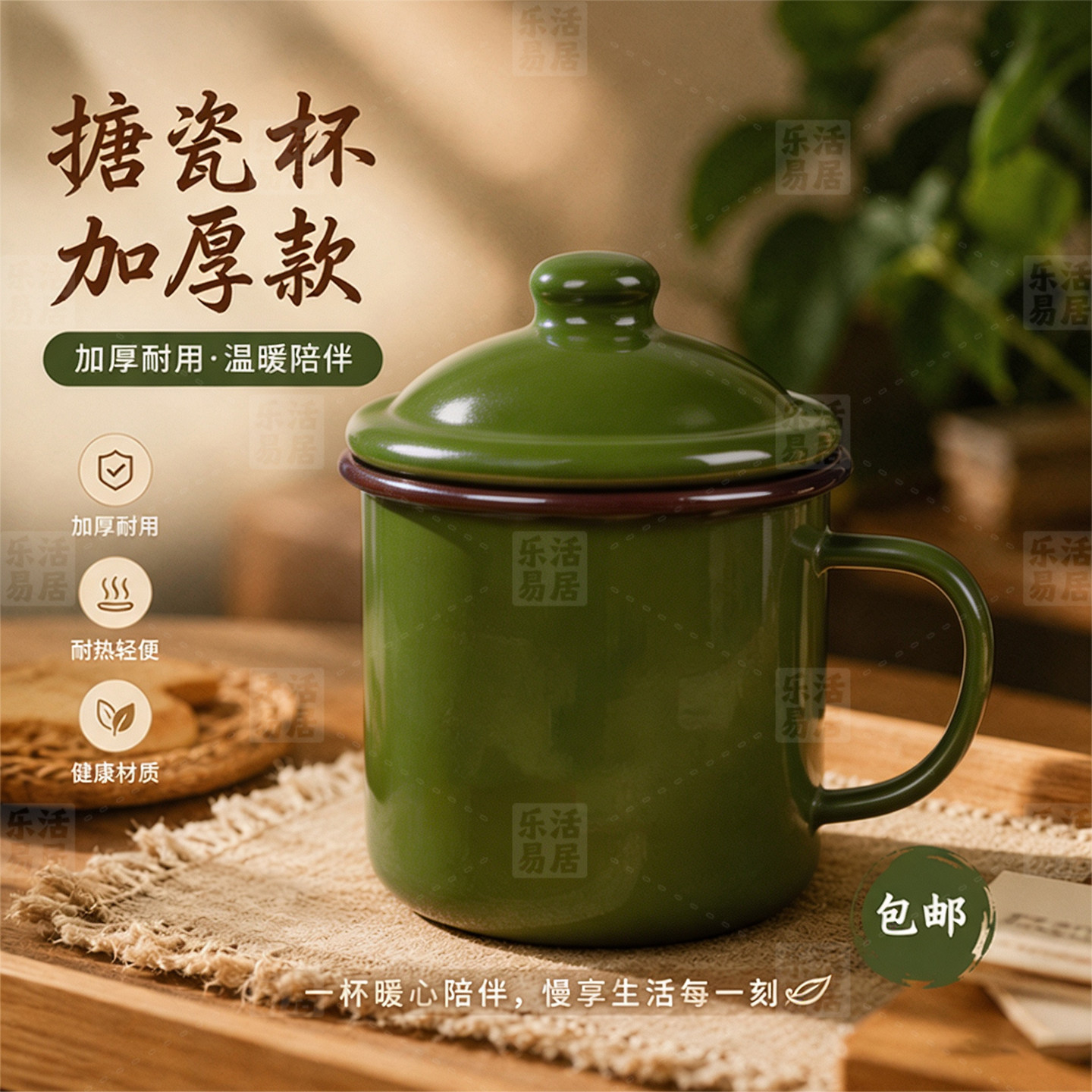 复古搪瓷带盖加厚军绿马克杯