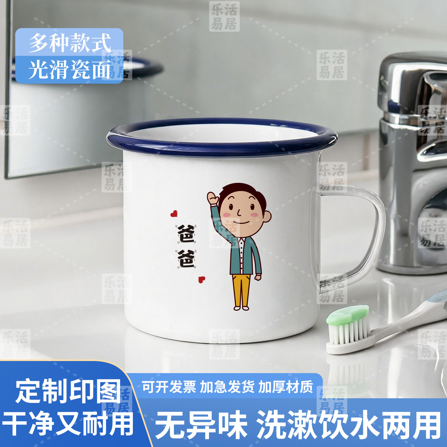 食品级搪瓷小清新洗漱杯套装