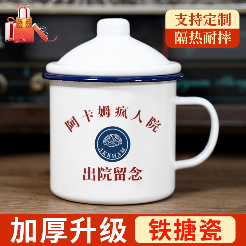 搪瓷杯怀旧马克杯带盖大容量水杯子男生老式茶缸子定制二次元茶杯