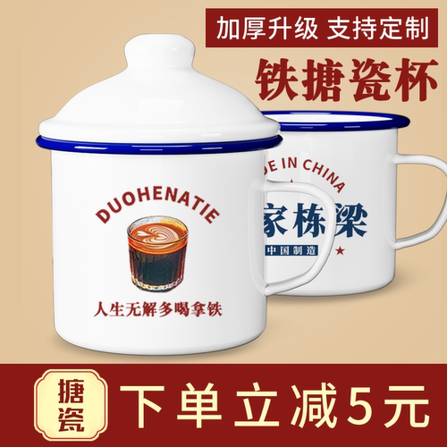 搪瓷杯带盖水杯子搞怪趣味文字马克杯人生无解多喝拿铁可文字定制