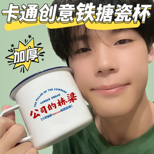 搪瓷杯公司栋梁老式大容量老干部茶缸男士马克杯带盖私人订制茶杯
