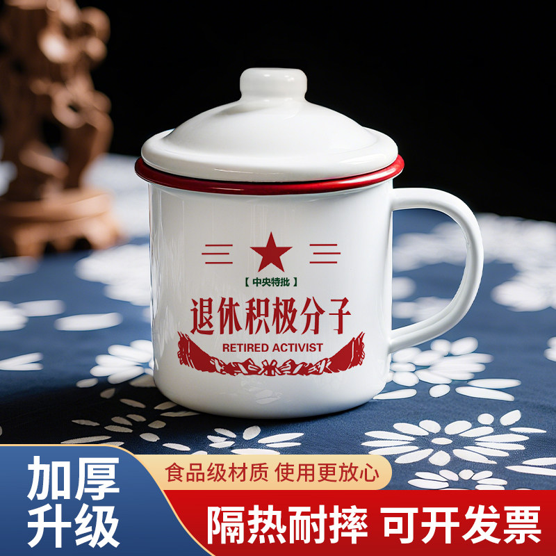 红边大容量带盖搪瓷杯