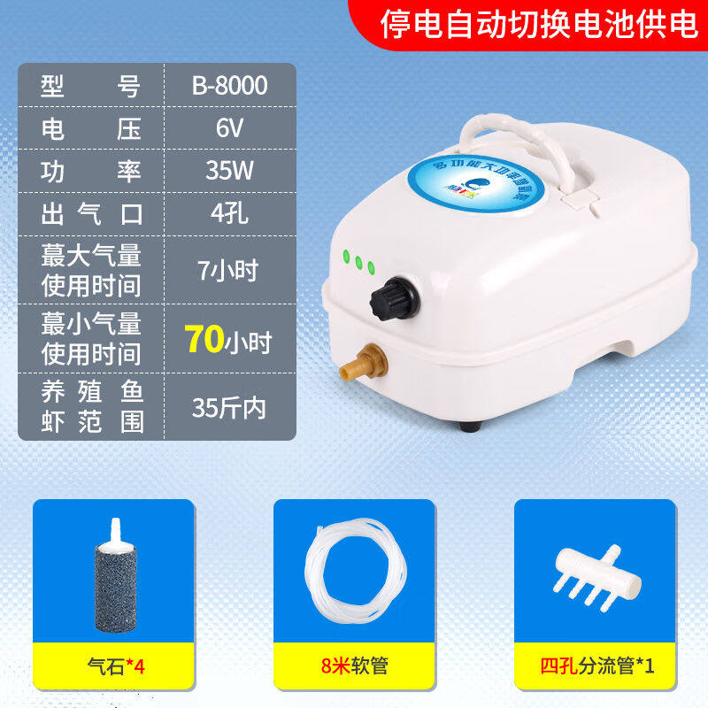 柏卡乐交直流增氧机钓鱼两用充电氧气泵大功率养鱼增氧泵卖鱼充氧