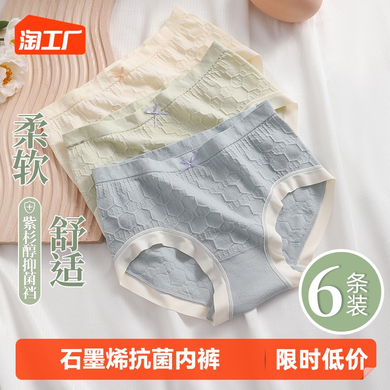 内裤女无痕薄款紫杉醇纯棉抗菌少女学生全棉裆性感蕾丝三角短裤头