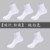 Mid-Calf Socks [White]