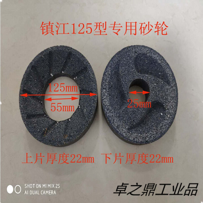 镇江125型打浆机砂轮豆浆机磨浆机磨盘膜片研磨配件