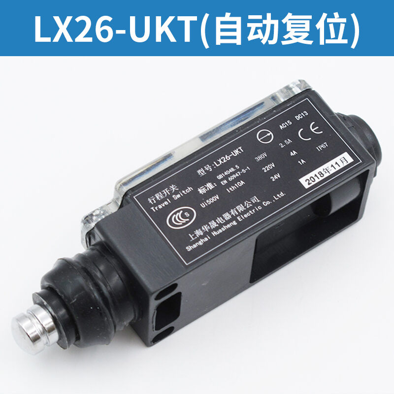 电梯行程开关26-UKS/UKT华晟电梯涨紧轮缓冲器限速器电梯配件26-U
