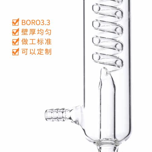 蛇形直形球形冷凝管直球蛇型蒸馏装置200/3/400/500/600/800/蛇形