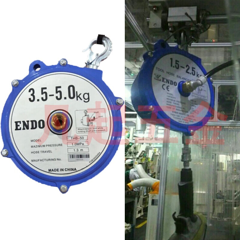 远藤ENDO气管工具软管平衡器悬挂拉力器THB0.5-1.5-2.5-3.5-5-6KG