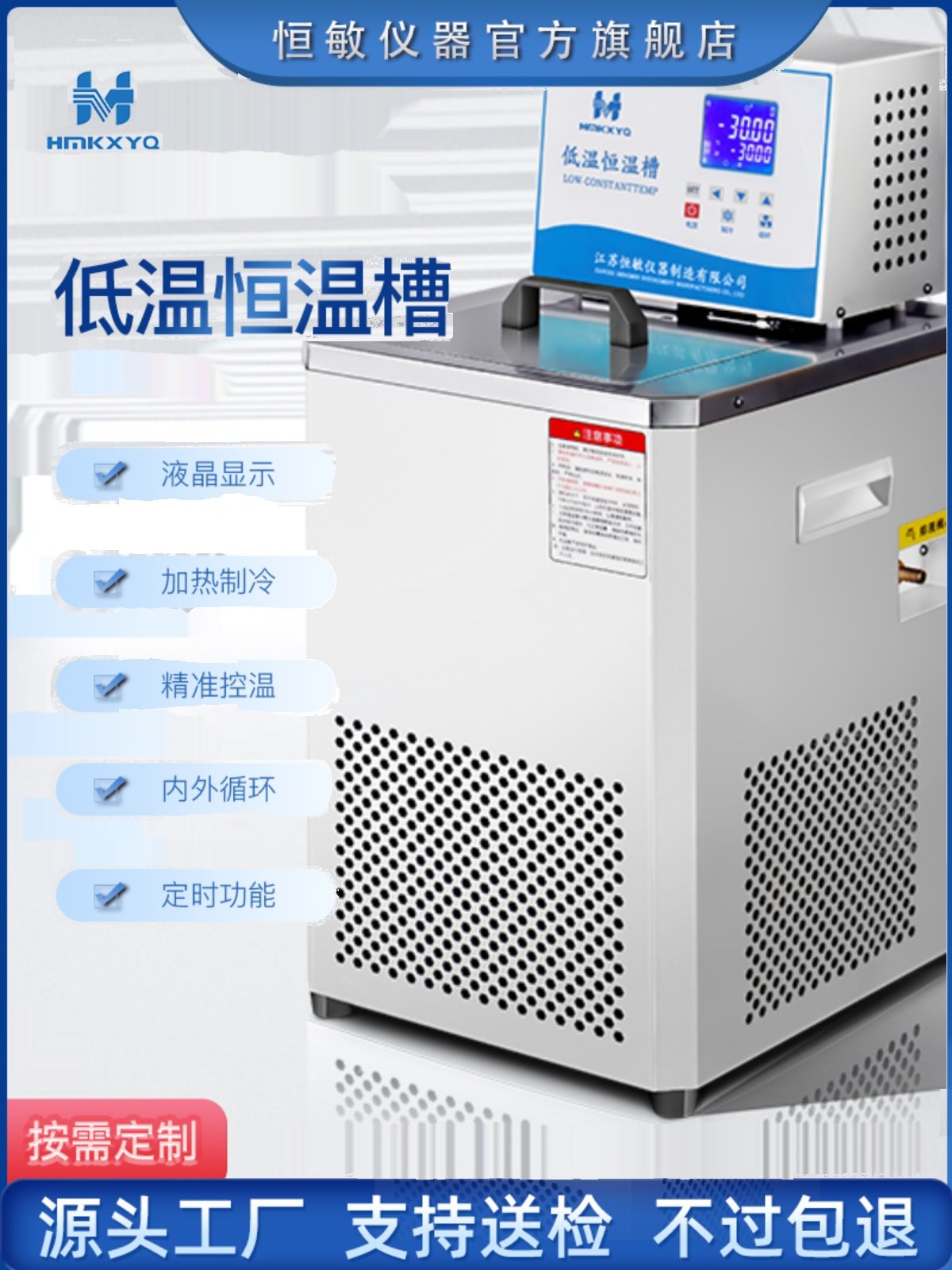 恒民Dc系列高低温恒温箱加热制冷循环水浴箱实验室冷却剂循环泵,3C数码配件,USB多功能数码宝,淘宝优惠券,粉丝福利购,淘宝优惠卷