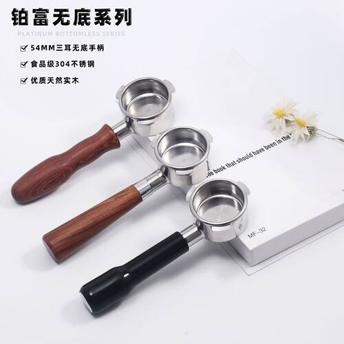 咖啡机无底手柄54mm实木把手Breville铂富BES870/878/879/880通用