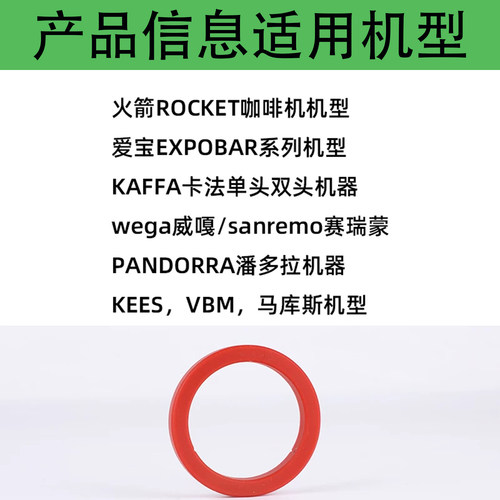 咖啡机E61冲煮头密封硅胶圈