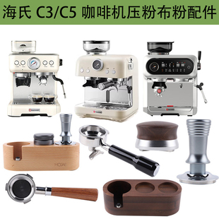 58mm三耳无底手柄 海氏C3咖啡机无底手柄布粉器压粉锤压粉底座套装