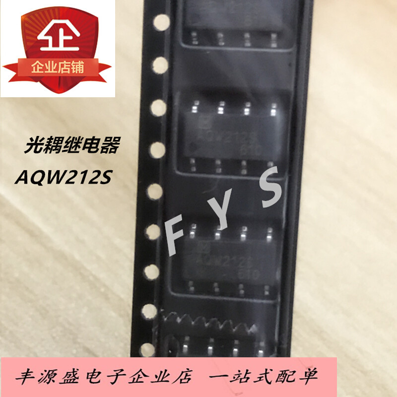 光耦固态继电器AQW-212S贴片SOP8封装 AQW212S光电耦合器现货