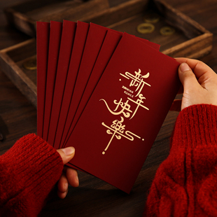 马年红包2026创意新款高档利是封新年春节简约烫金红包袋过年通用