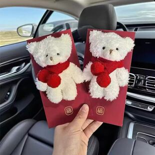 新款立体毛绒白色棕色小熊红包压岁钱可爱生日月子周岁宴新年红包