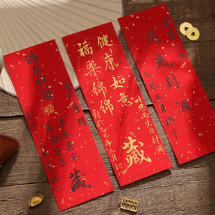 手写周岁封酒贴纸满月百日宴周岁礼纪念封酒贴书法定制酒瓶子封条