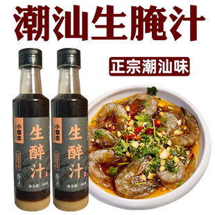 潮汕生腌料汁醉卤钉螺捞汁小海鲜醉虾蟹料汁生腌调料生腌海鲜捞汁