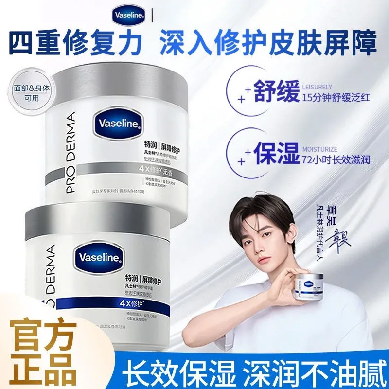 凡士林雪融霜360g修护身体乳