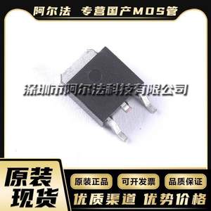 AP60SA310ADH TO-252(H)原装现货国产功率MOSFET晶体管