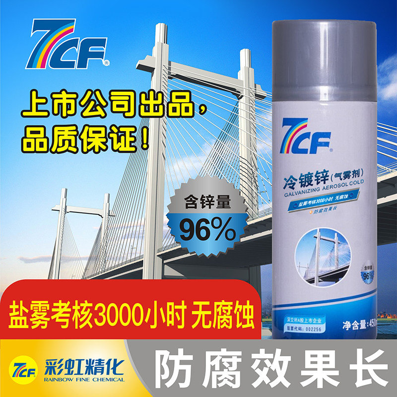 7CF 冷镀锌 自喷漆 防锈防腐 改色304不锈钢铁门栏杆银金属漆电镀图片