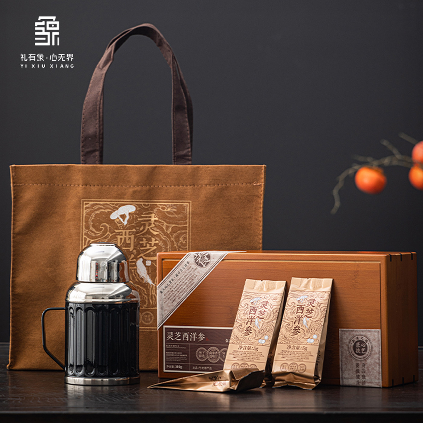 养生壶西洋参灵芝伴手礼盒套装过滤茶隔茶杯公司商务礼品logo定制,节庆用品/礼品,创意礼盒/礼品套组,淘宝优惠券,粉丝福利购,淘宝优惠卷