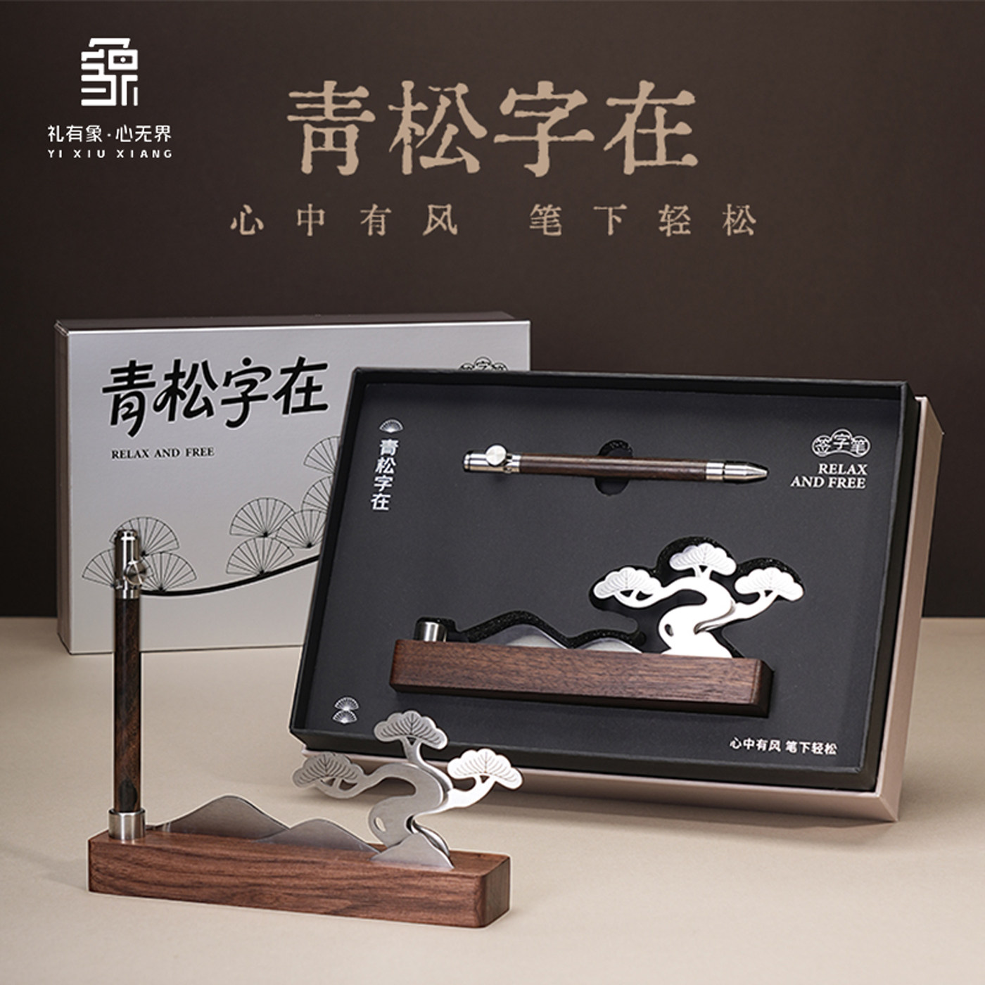 桌面摆件签字笔伴手礼新中式文具套装不锈钢实木商务礼品LOGO定制