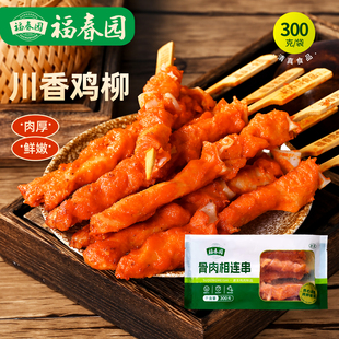 福春园骨肉相连鸡肉串串半成品炸串小零食商用清真烧烤食材25支装