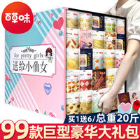 百草味·零食大礼包送男女友礼物