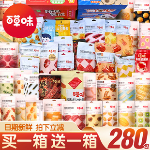 百草味年货零食大礼包送女朋友儿童过年礼物辣卤解馋休闲小吃食品