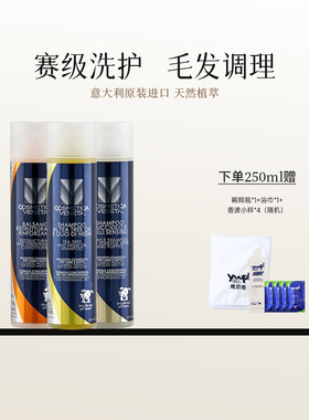Yuup维尼塔 专业版毛发还原系列香波猫猫狗狗沐浴露250ml