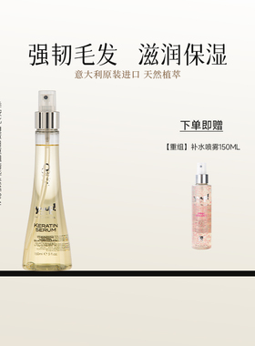 Yuup维尼塔 赛级喷雾季铵化角蛋白重组精华素宠物增强韧性不断毛