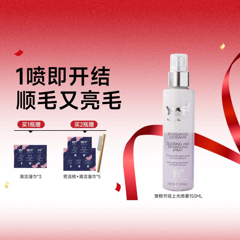 维尼塔开结喷雾下单享优惠