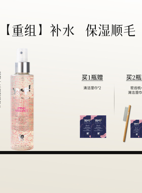 YUUP宠物毛发补水保湿喷雾狗狗猫咪防静电去异味开结顺毛喷雾优瀑