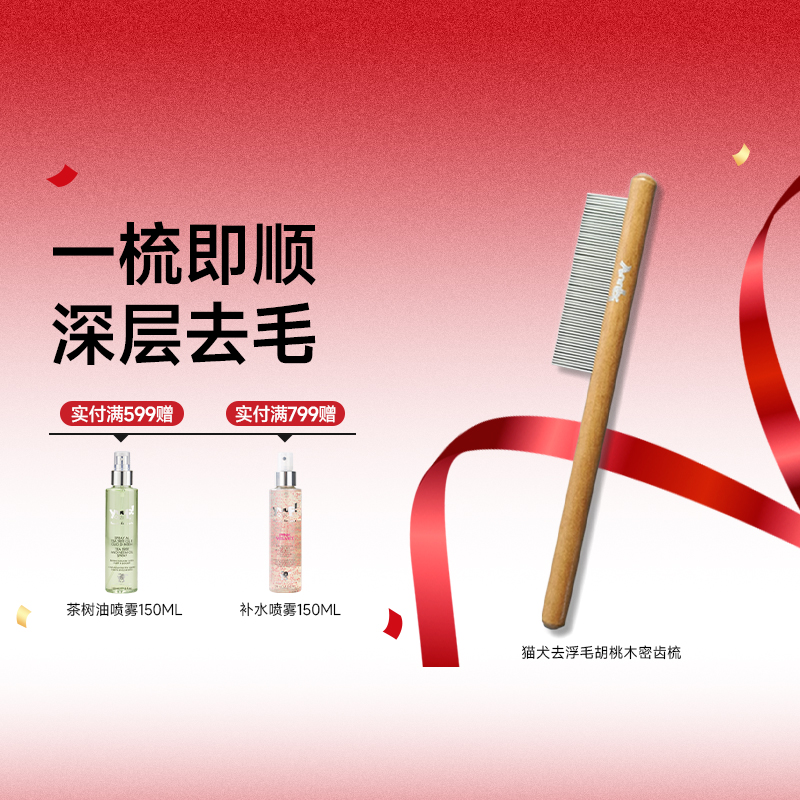 Yuup密齿梳开结长毛布偶