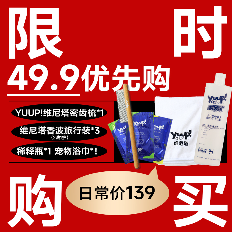 【双十一】粉丝专享限时福利套餐