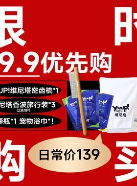 【双十一】粉丝专享限时福利套餐