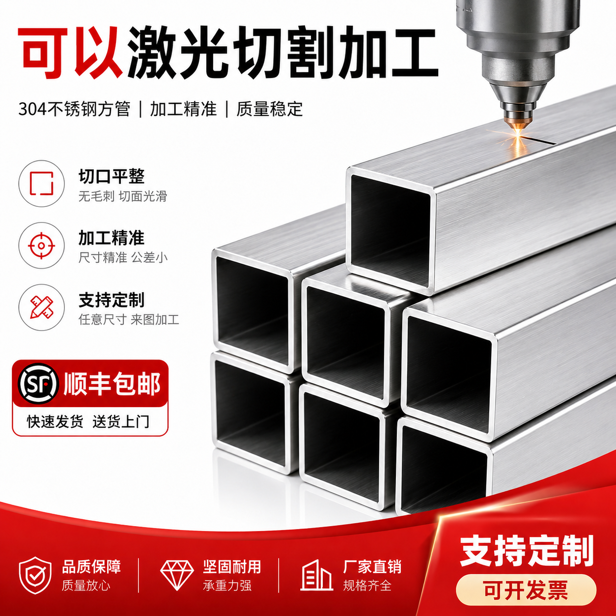 304不锈钢方管钢材矩形管201光亮拉丝钢管加厚装饰管切零激光加工