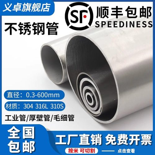 304不锈钢毛细管无缝精密空