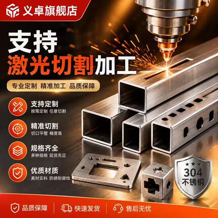 304不锈钢方管矩形管光亮拉丝钢管加厚316L方管装饰管激光加工