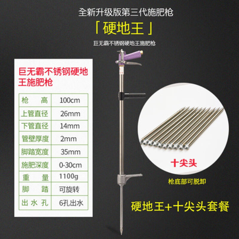 沃绣液体施肥枪果树不锈钢施肥器农用灌根工具大棚硬地注水溶肥追