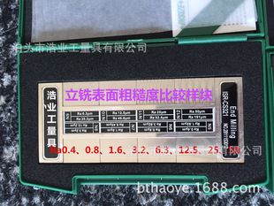 CS130粗糙度对比样块套装 ISR 30片Rs0.05 12.5ISO2632运费以实际