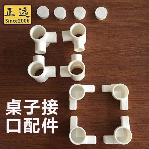 桌子接口配件组装五金配件塑料支撑管套方桌桌子配套连接件包