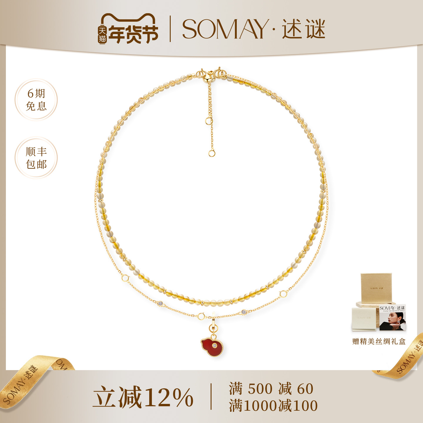 述谜新品转运系列金发晶串珠项链女925银培育钻石生日礼物